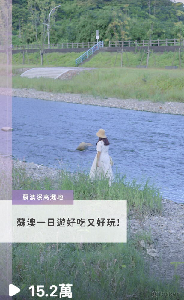 蘇澳高灘地打卡reels