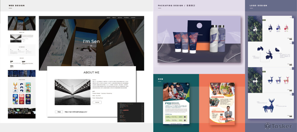 產品包裝/DM/LOGO設計