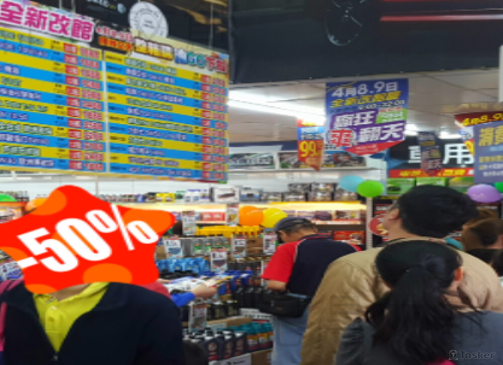 商品部置與設計