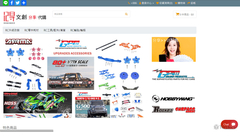 社群系統電商平台