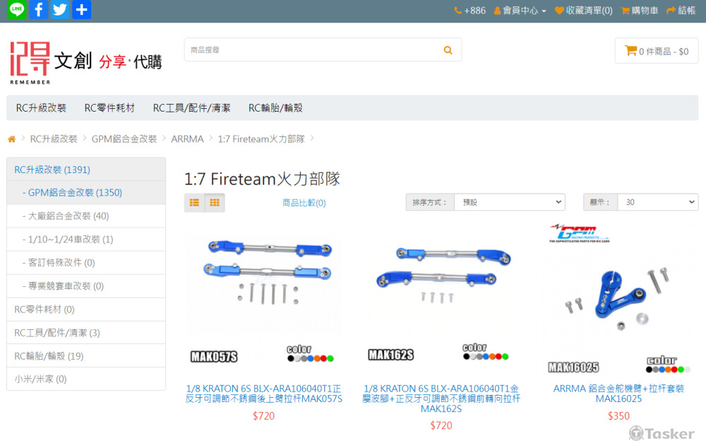 商品分類層數不限