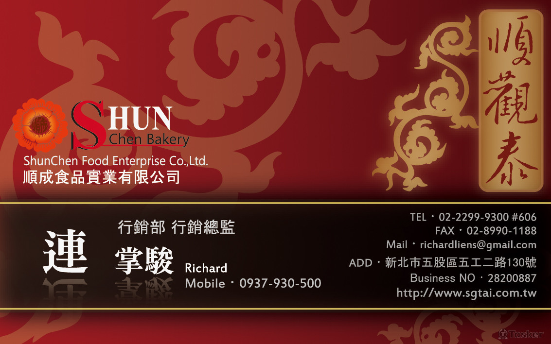 順成．名片設計