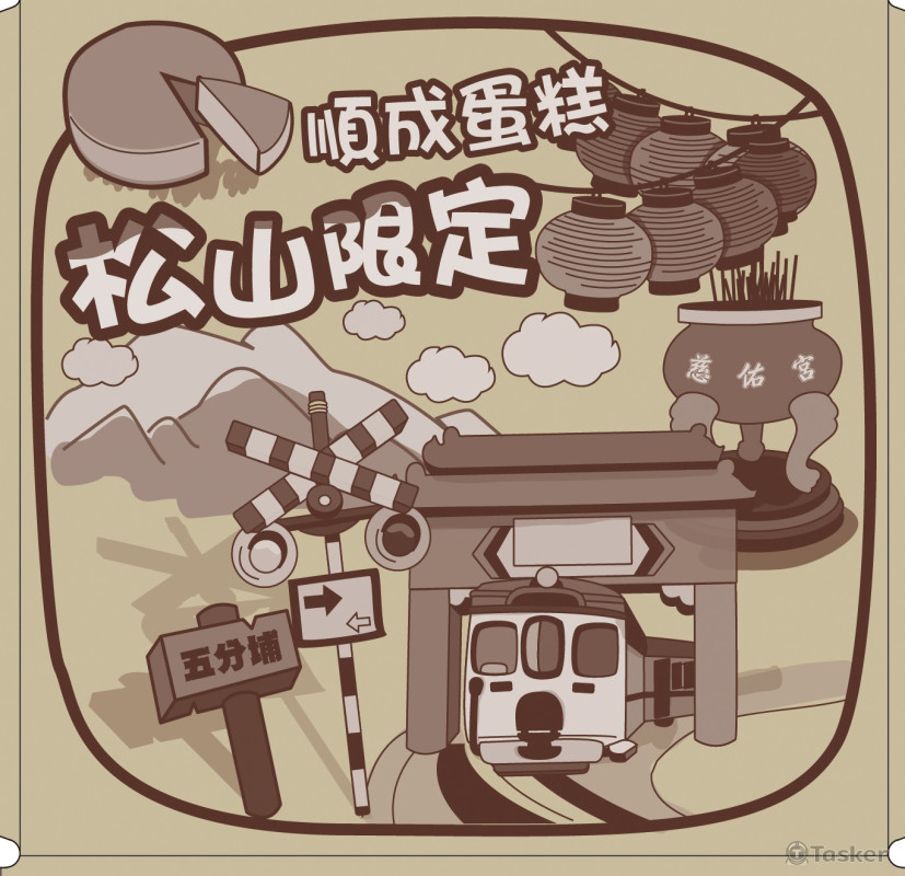 公司．包裝設計