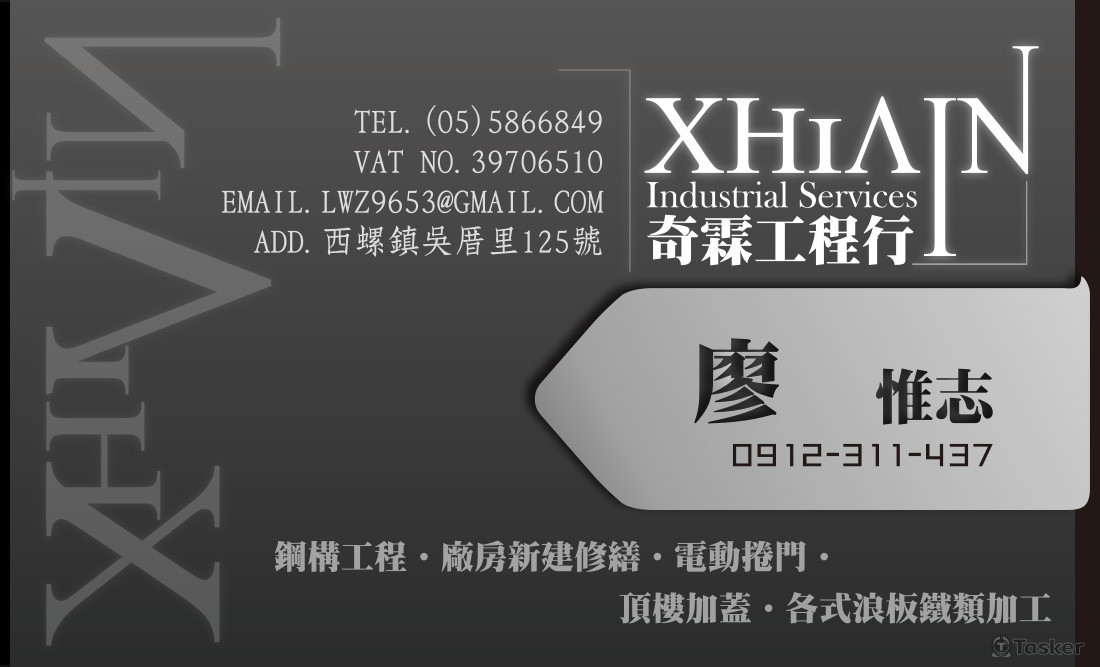 公司．名片設計