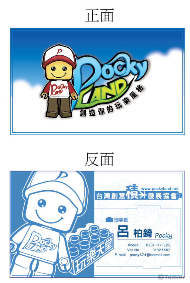 樂高．名片設計