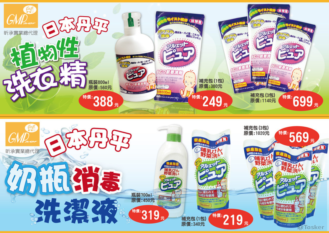 公司．POP活動DM