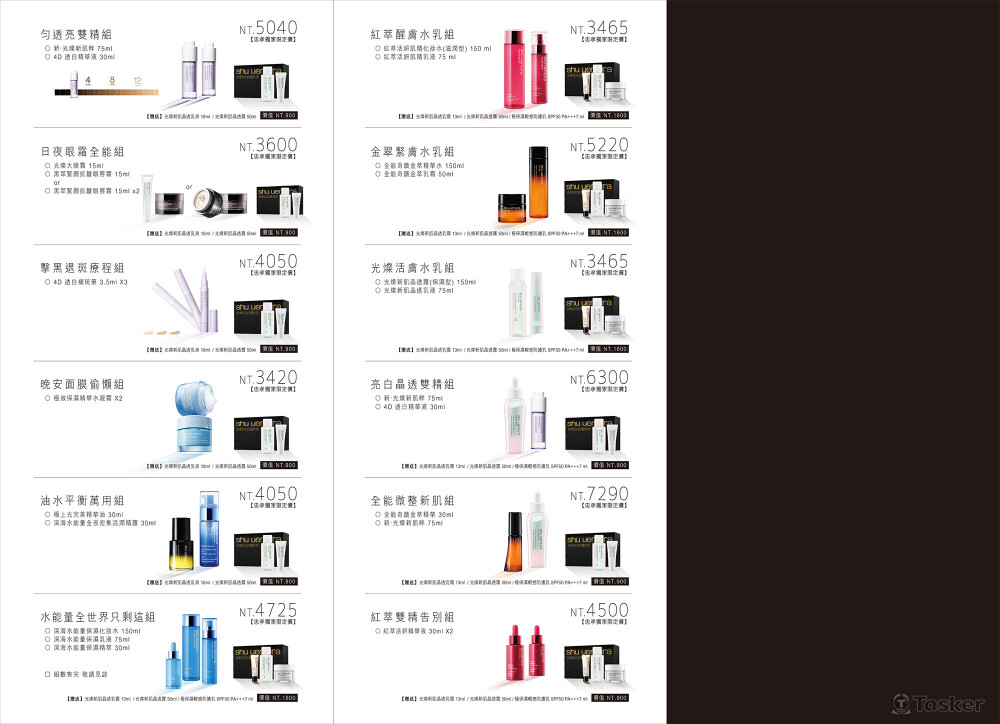 台灣萊雅植村秀-忠孝SOGO館專屬三折DM-背