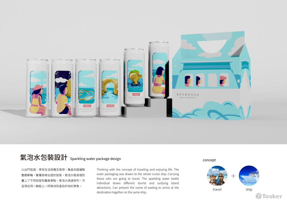 此系列包裝為課堂練習，並非實際提案