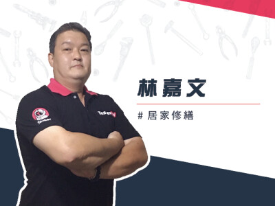 林嘉文