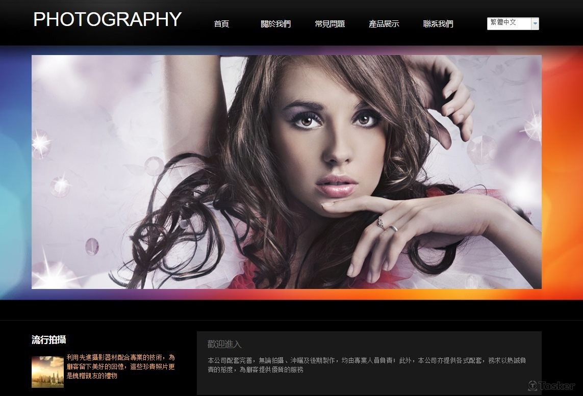 攝影網站