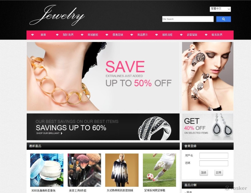 網路購物車包含會員