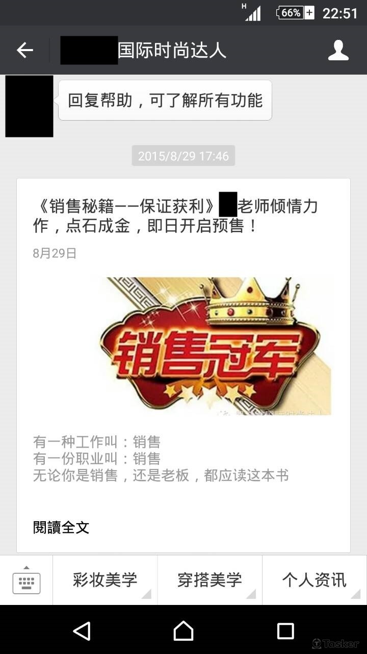 個人微信WeChat申請訂閱號及服務號