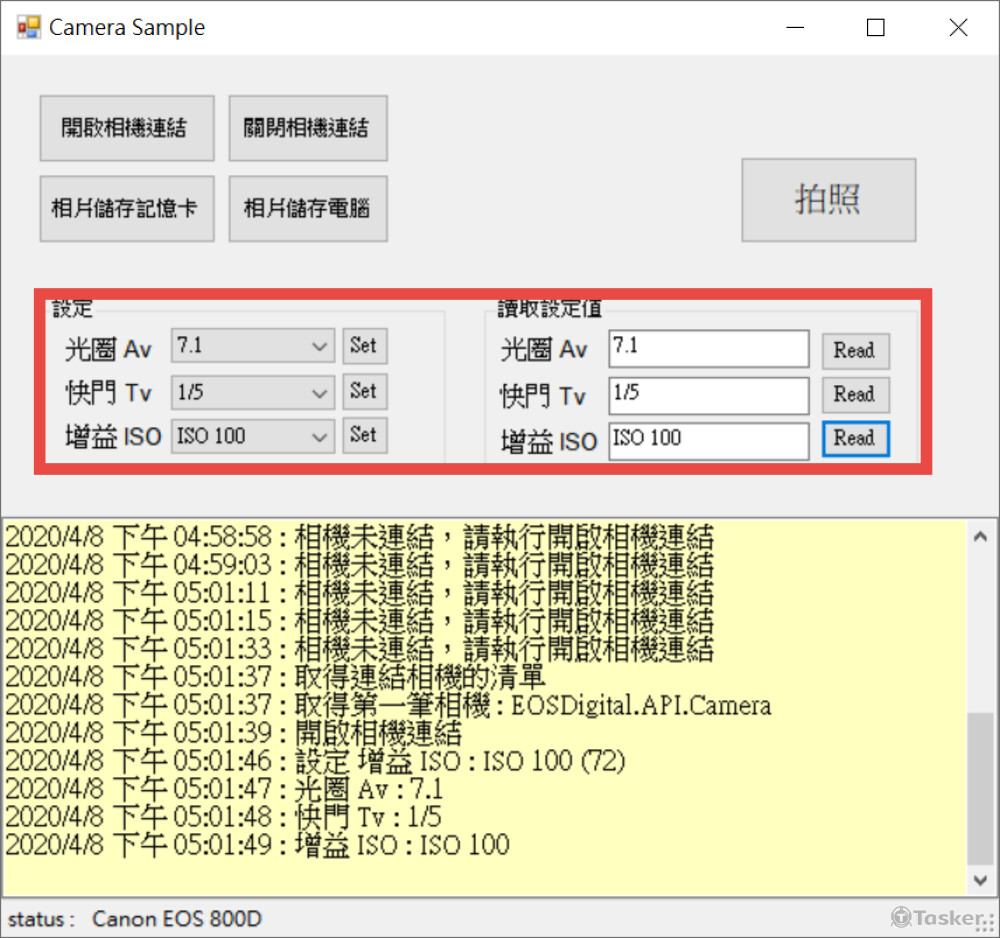 測速相機控制軟體