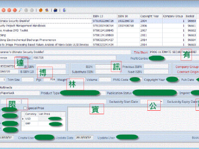 國外出版社書籍管理系統