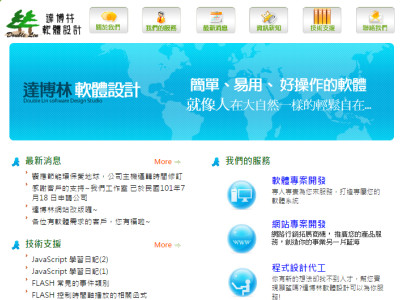 網頁、多媒體設計相簿