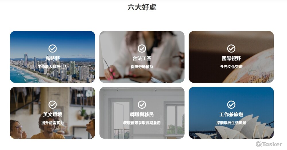 銷售頁：優勢