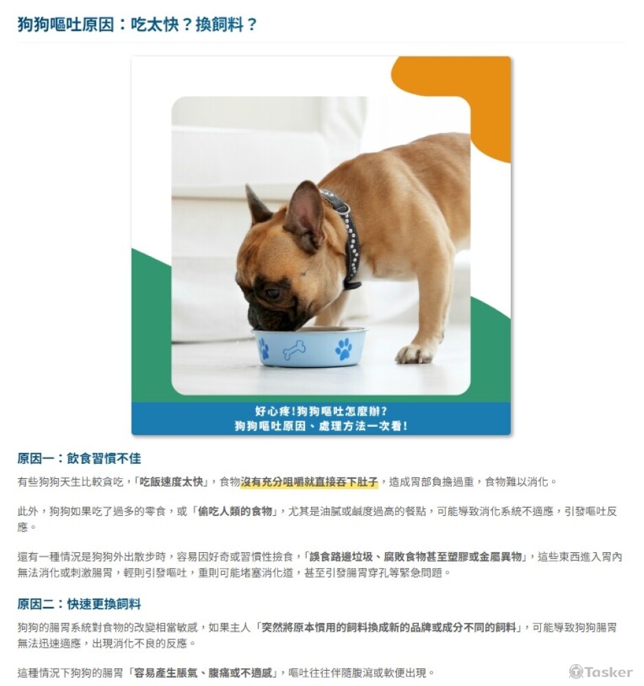 結構化文章：提升網站排名，增加曝光與點擊