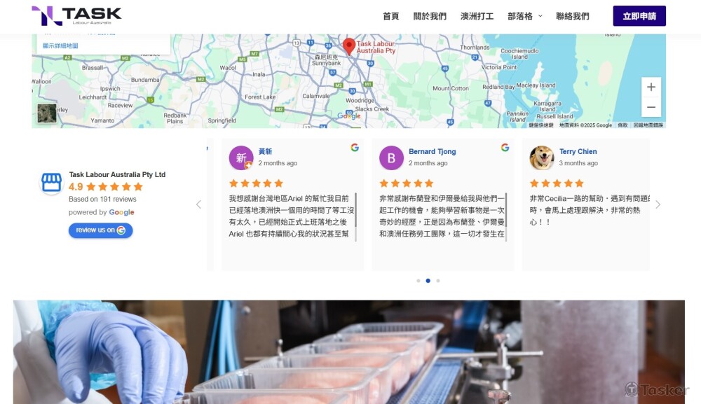 首頁：Google商家，增加品牌信任感
