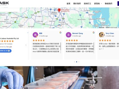 網站架設1：澳洲打工
