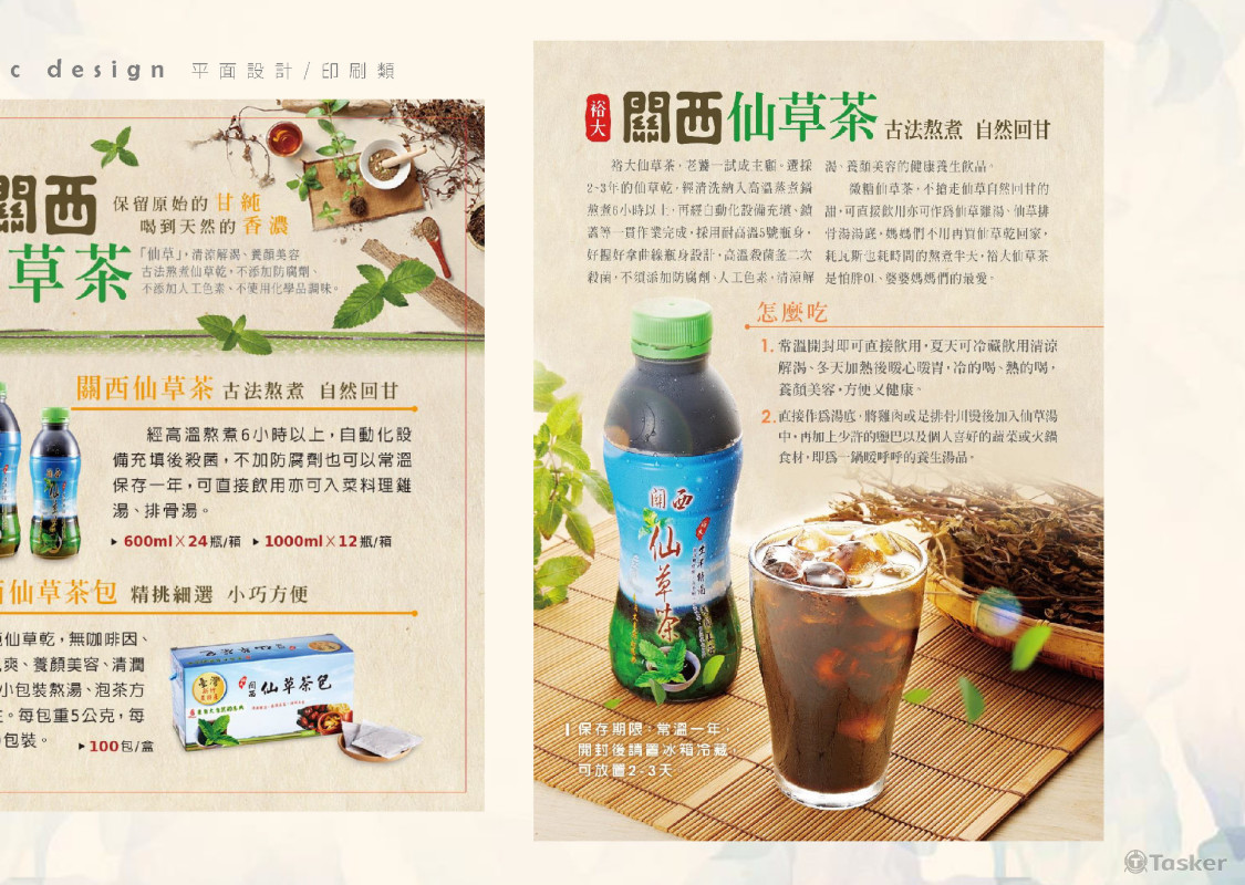 商品說明A4DM設計