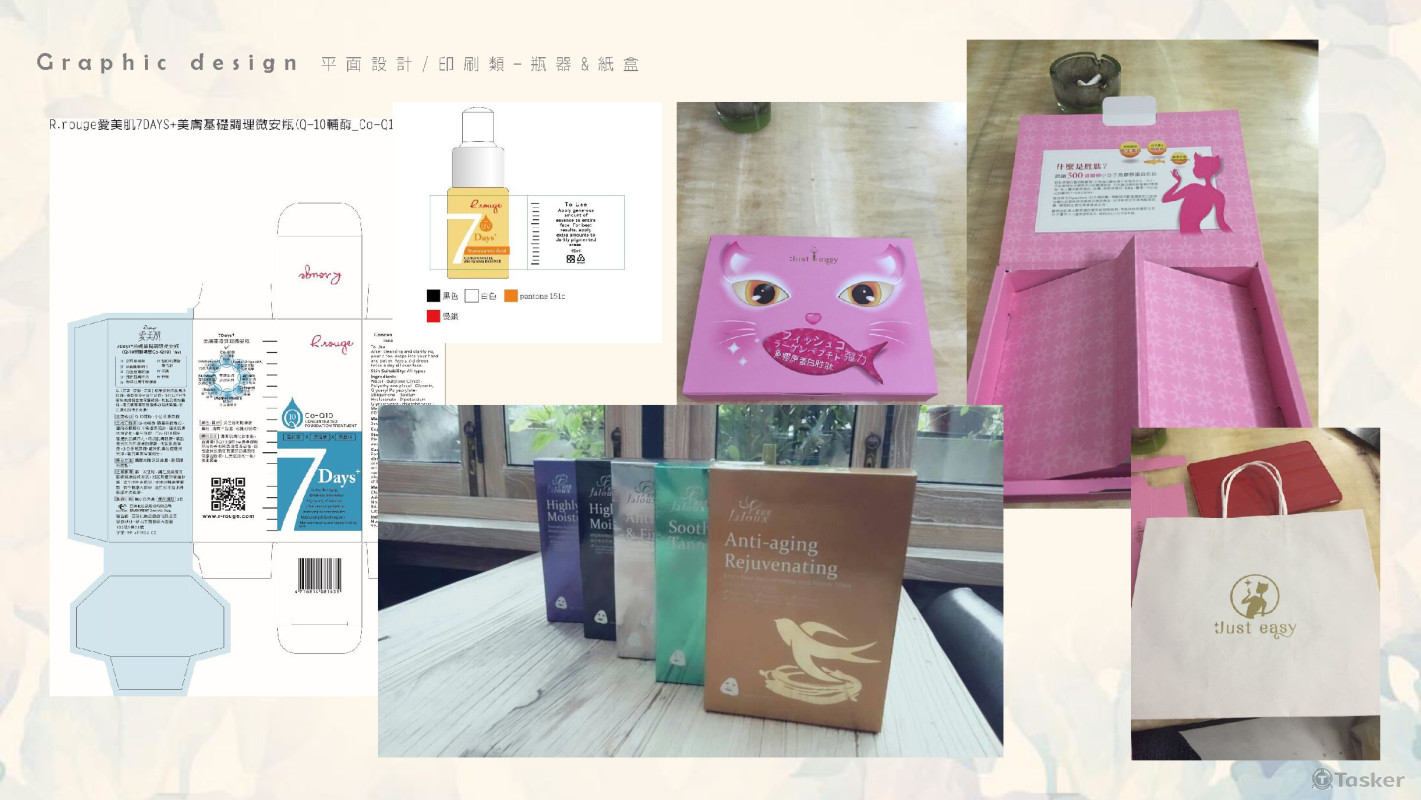 紙盒設計