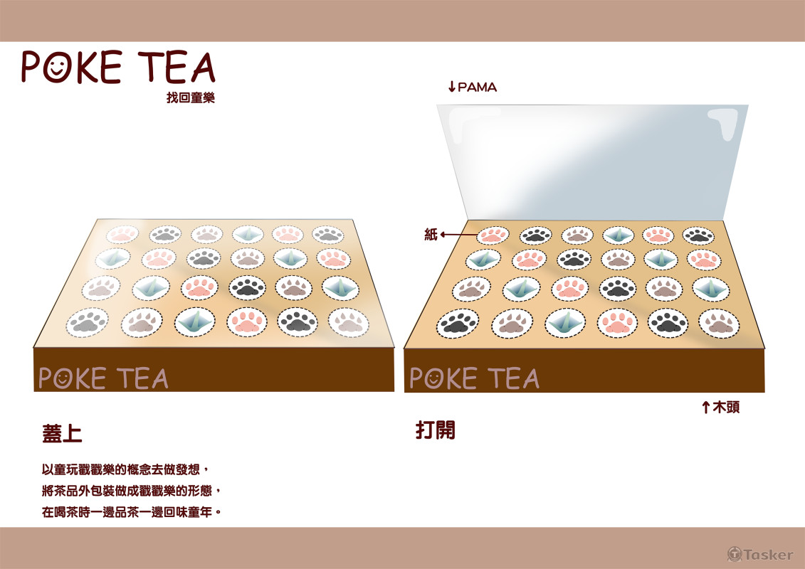 AI/茶包外包裝/產品/商品/包裝