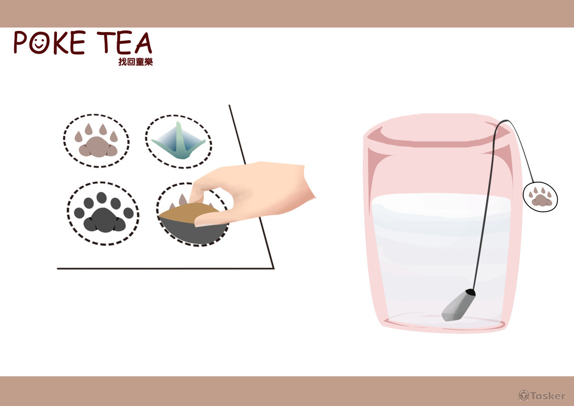 AI/茶包外包裝/產品/商品/包裝