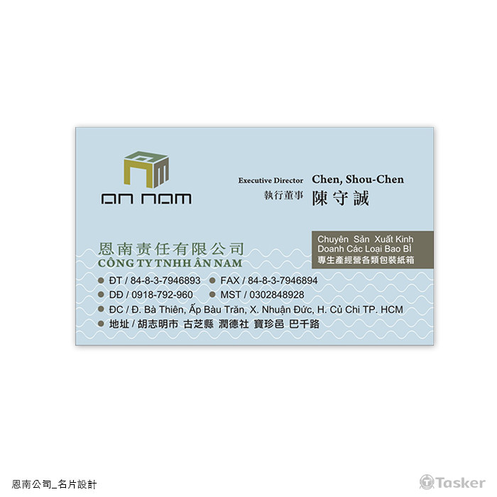 恩南企業名片設計