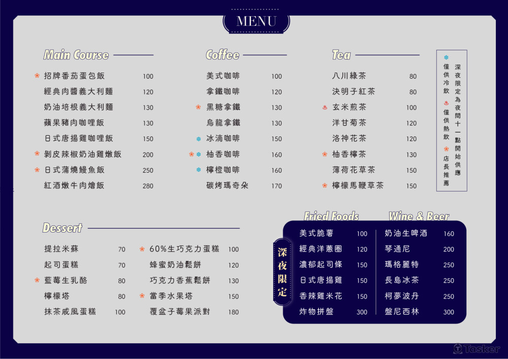 菜單設計－內頁