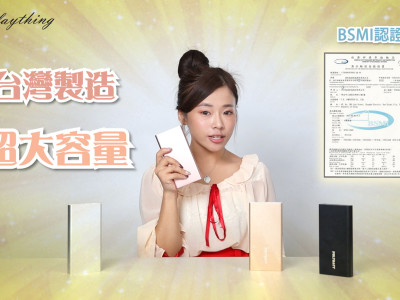 產品開箱實測影片