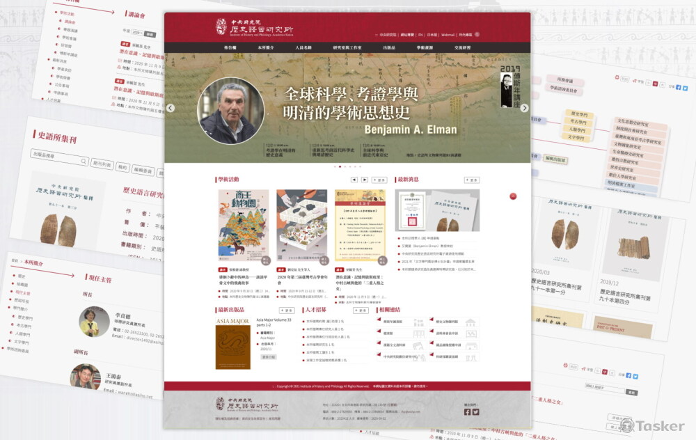 國家級學術單位網站設計