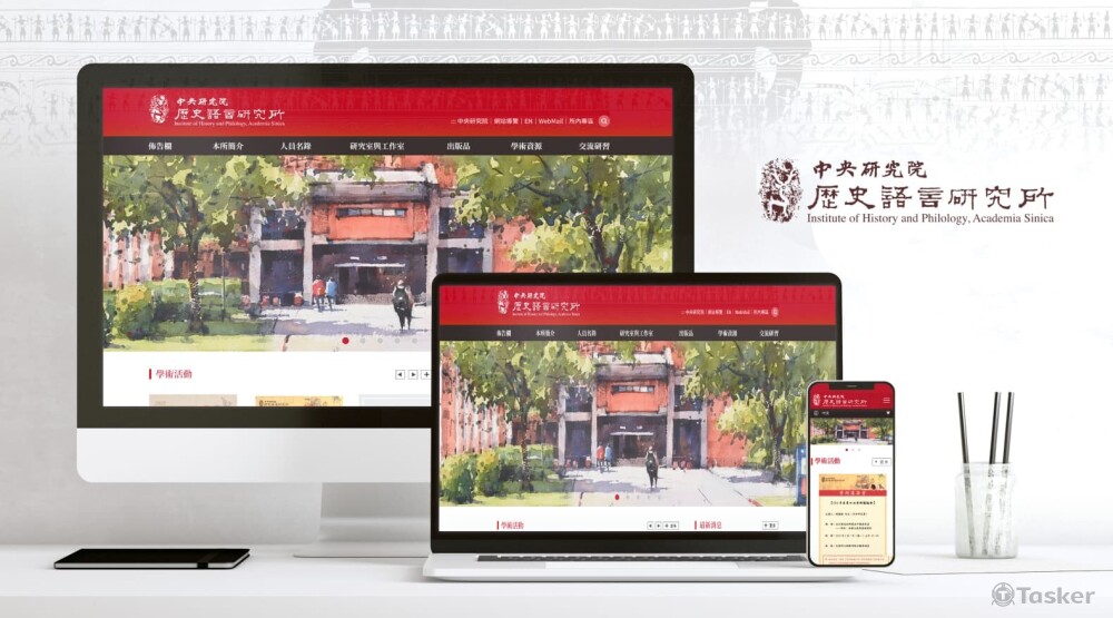 國家級學術單位網站設計