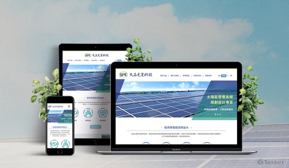 光電能源公司形象網站設計