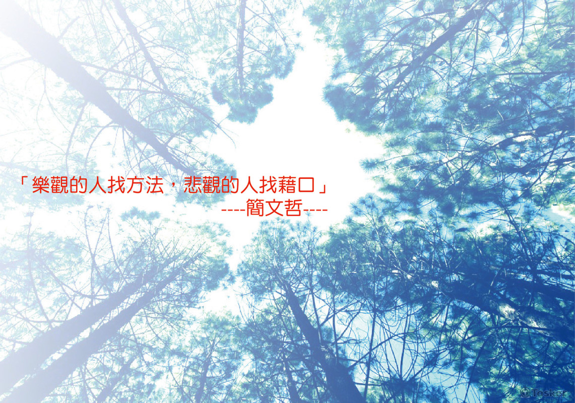 名言佳句圖03
