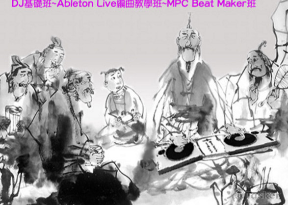 音樂創作軟體教學宣傳單