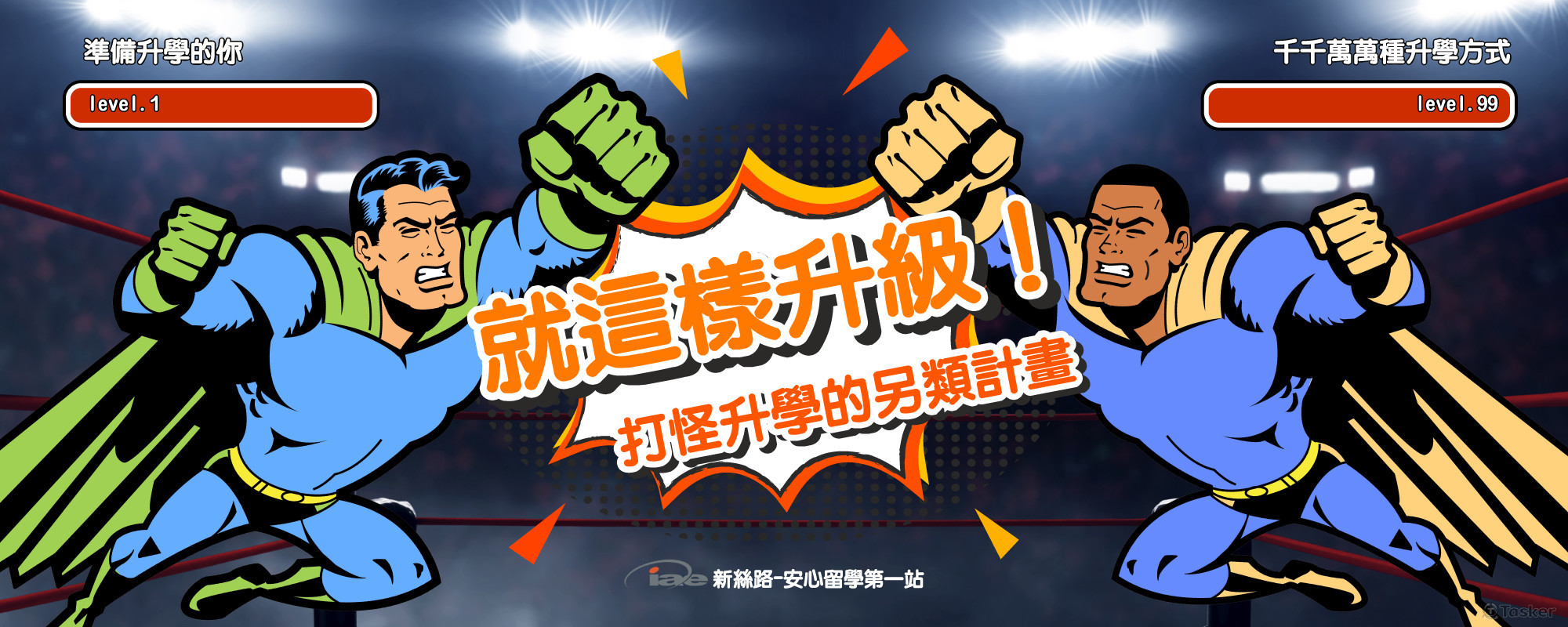 廣告banner(圖片所有權屬公司所有，在此僅供作品集用)