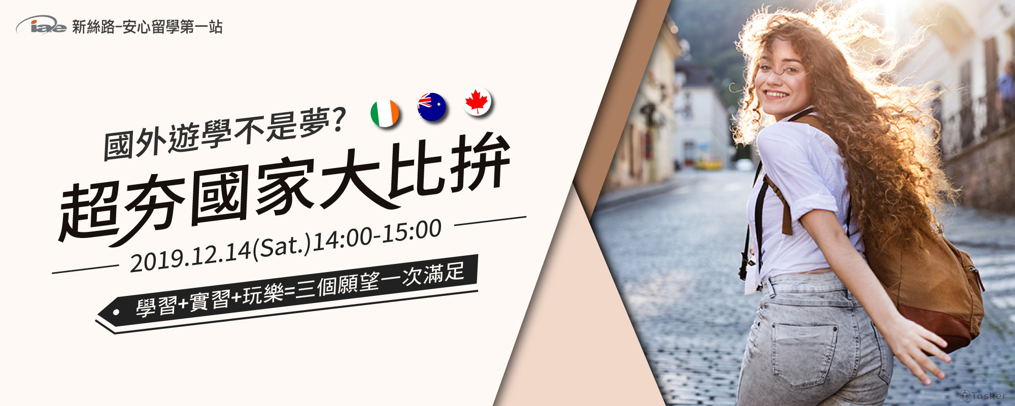 廣告banner(圖片所有權屬公司所有，在此僅供作品集用)