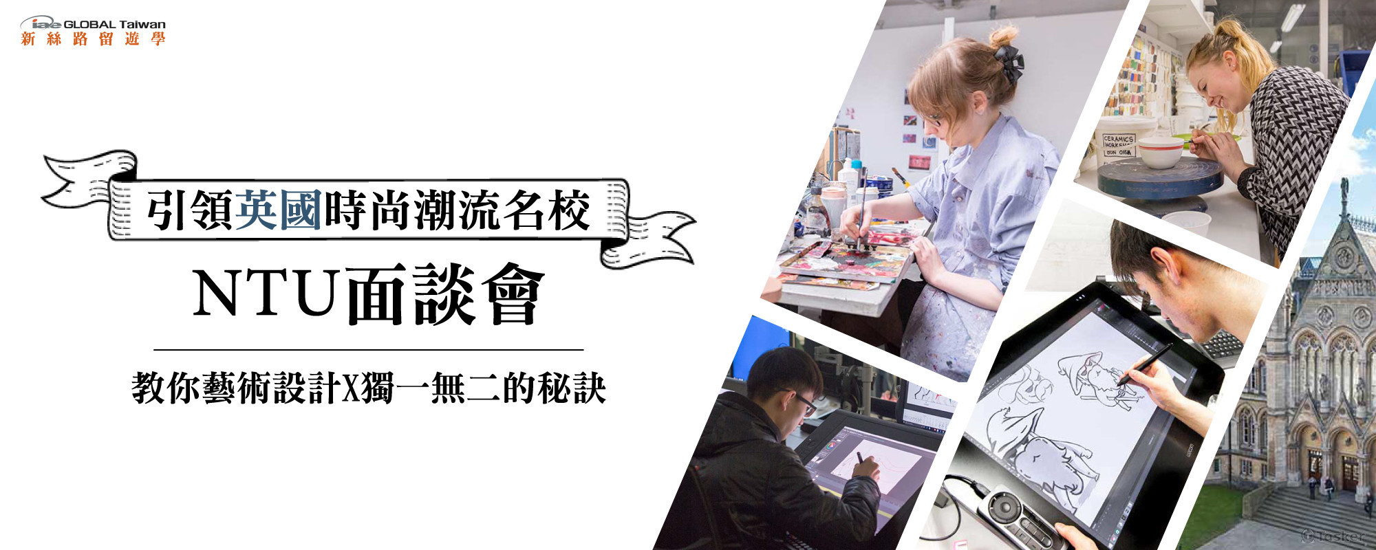 廣告banner(圖片所有權屬公司所有，在此僅供作品集用)