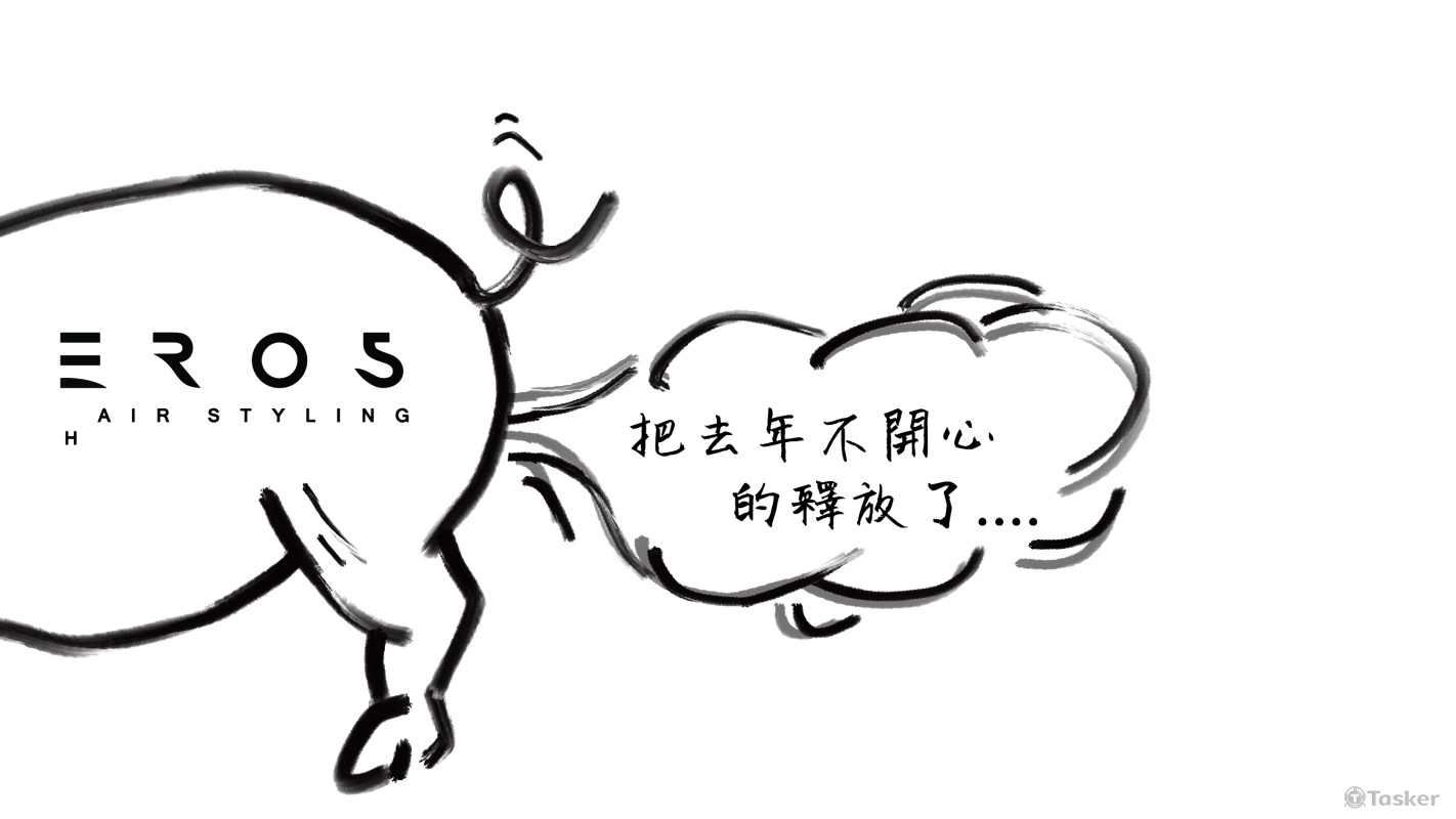 eros豬年宣傳海報