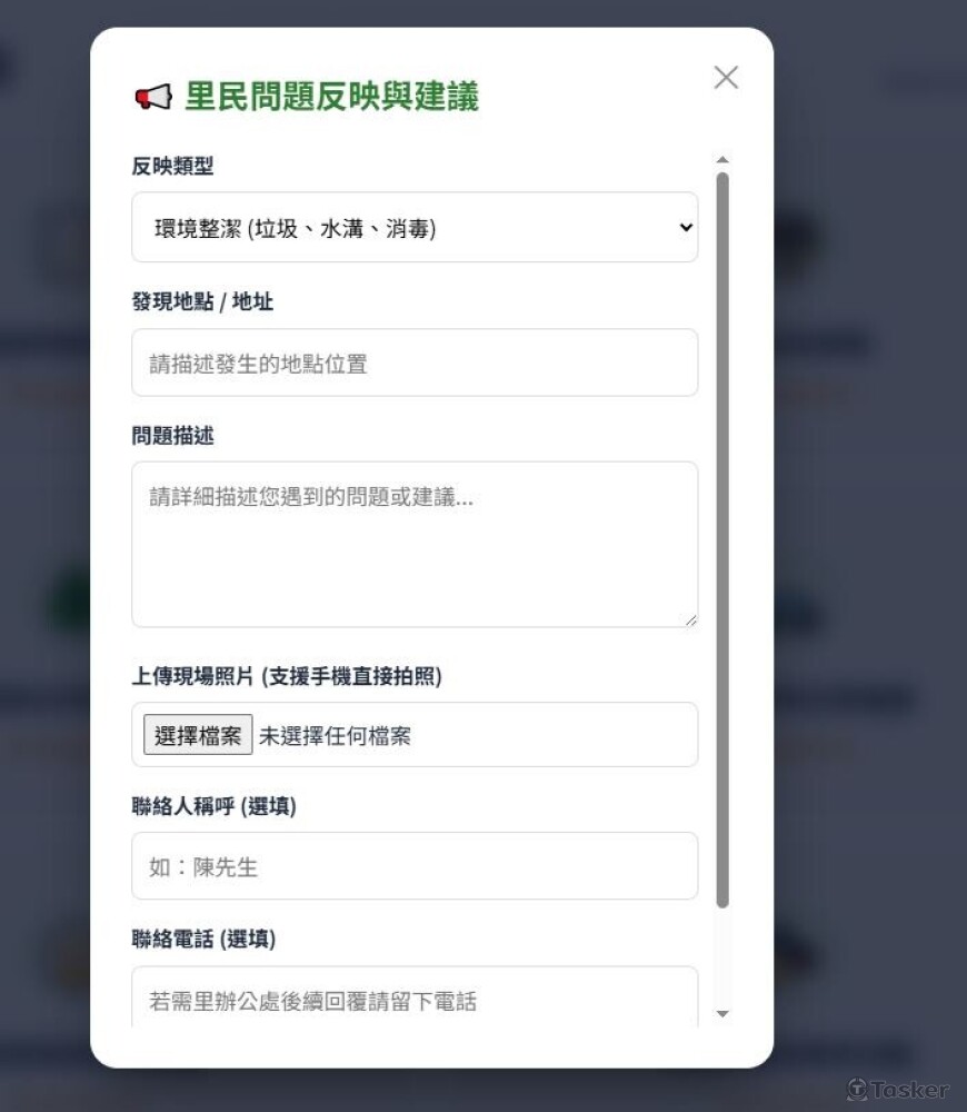 線上表單/後端可管理