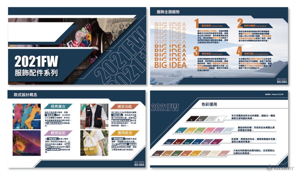 運動品牌趨勢分析