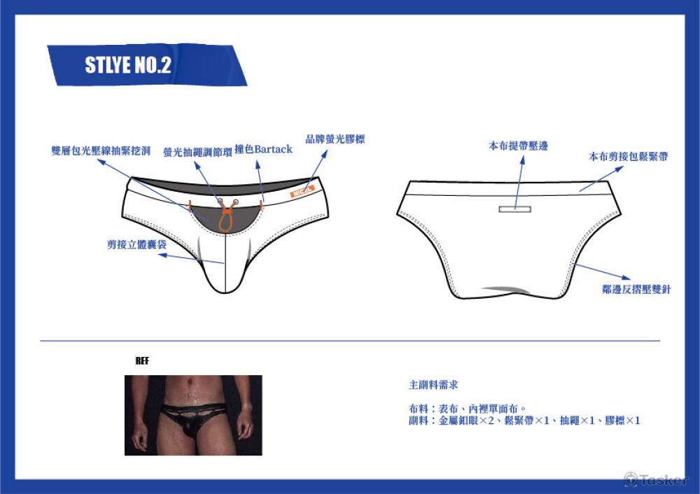 男裝泳褲設計（含做工）