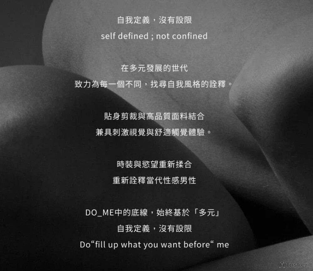 Do_Me品牌產品顧問