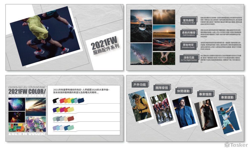 戶外運動趨勢分析