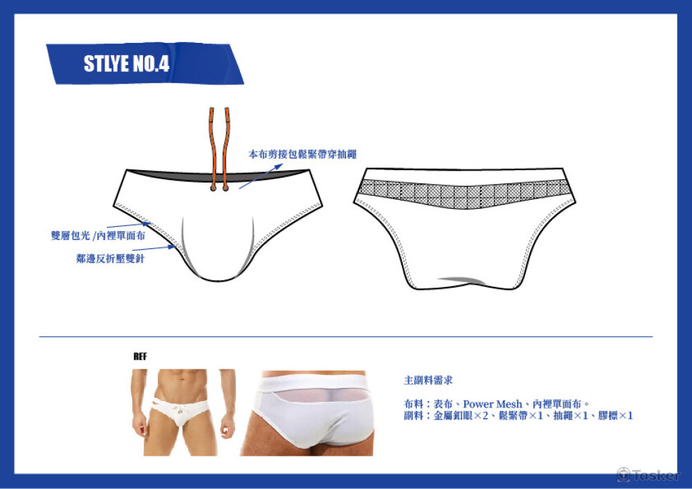 男裝泳褲設計（含做工）