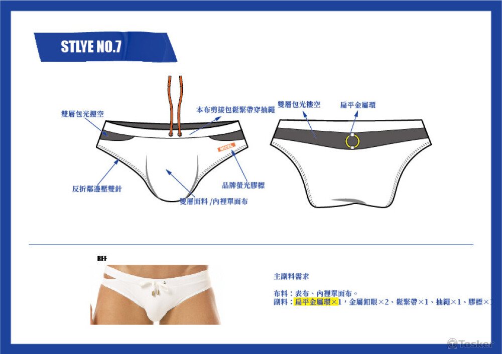 男裝泳褲設計（含做工）