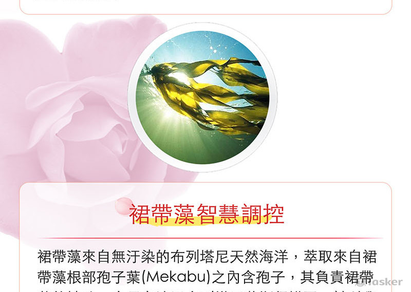 朵茉絲黛保養品一頁式廣告