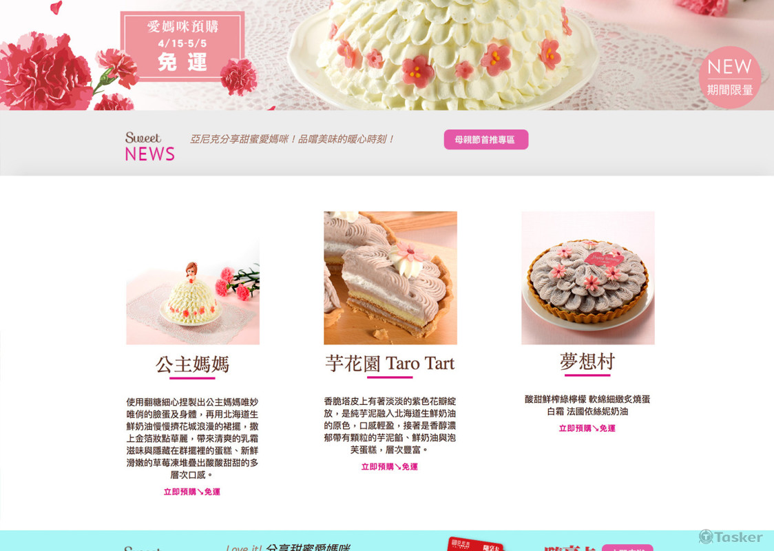 亞尼克網頁設計