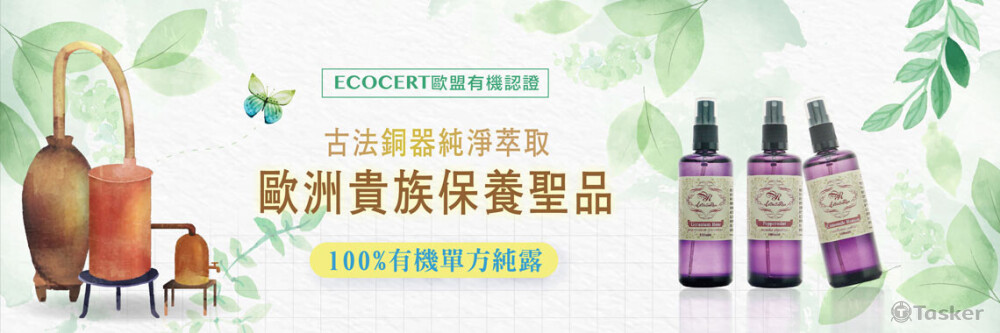 歐若莊園官網banner2