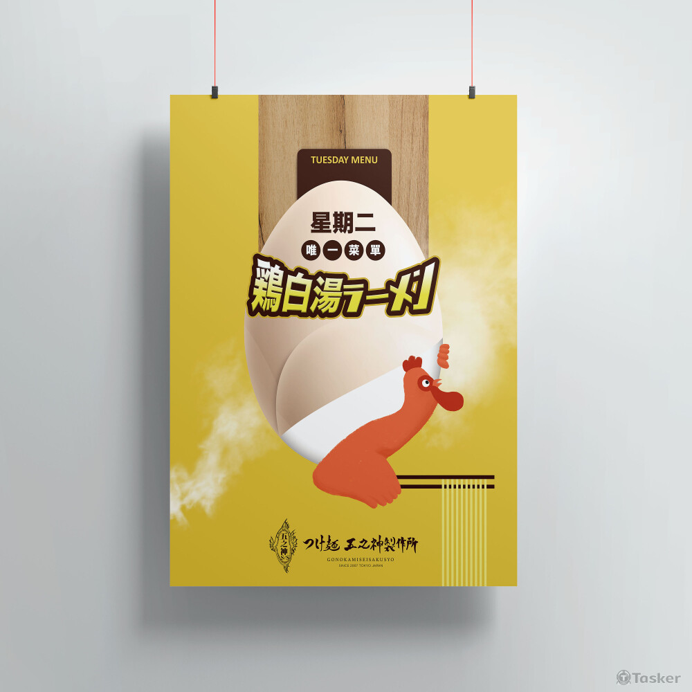 雞白湯拉麵海報